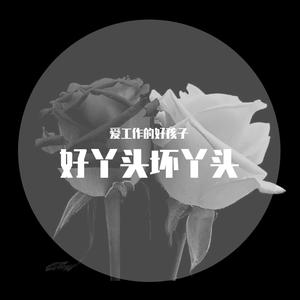 曾经稚嫩的脸蛋