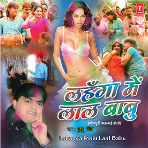 Ke Biyala Aankar Kaankar