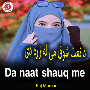 Da naat shauq me