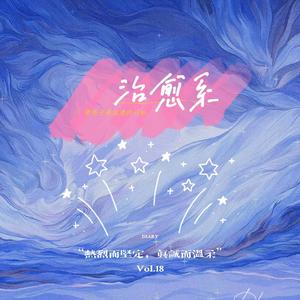 我好想你（ 治愈版 ）