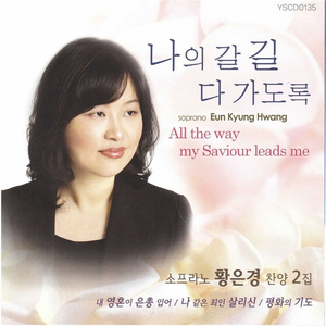 시온의 영광이 빛나는 아침