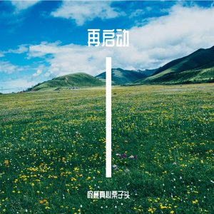 雨刮器节奏