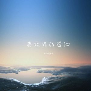 遗忘是自由的一种方式