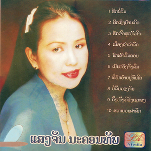 I Love You from All My Heart