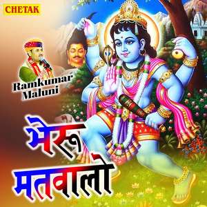 Bheru Matawalo