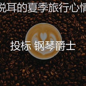 柔软的清晨时刻