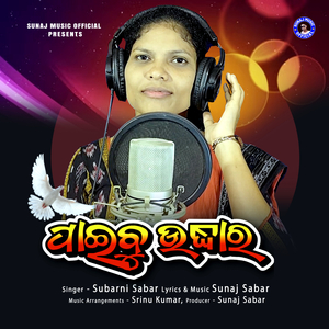 Paibu Udhhara
