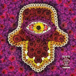 Habalada LeSofi (Sofi's Ballad)