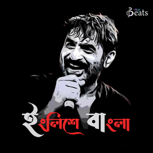 English E Bangla