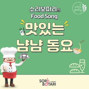 즐거운 간식시간