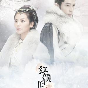 红颜旧（Cover 刘涛）