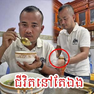បូ សុភក្ត្រា ដល់ពេលត្រូវដើរម្នាក់ឯងជាថ្មី