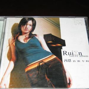 讨厌（Cover 芮恩）