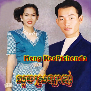 គ្មានអ្វីដែលសប្បាយ