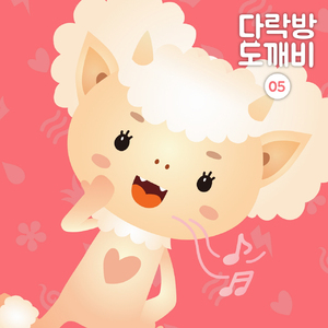 다락방의 도깨비 5화 푸른 초등학교 2부