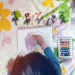 キャンバス (instrumental)