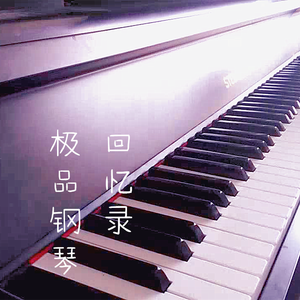 凌韵篇 伴奏（Remix）