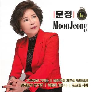 이별에 서툰 나