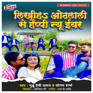 Likhiha Othlali Se Happy New Year
