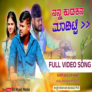 ಅಂಗಿ ಮ್ಯಾಲ್ ರಕ್ತಧ ಕಲಿಯ