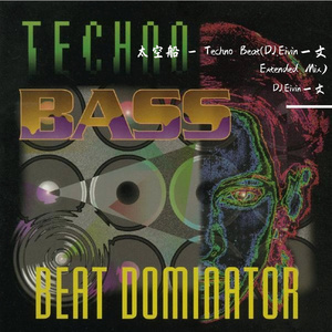 DJ.Eivin一文-太空船 - Techno Beat(DJ.Eivin一文 Extended Mix)（DJ.Eivin一文 remix）