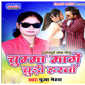 Ego Jhulni Na Leaaila