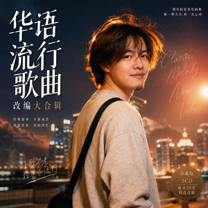 一万次悲伤（方块大叔 remix）