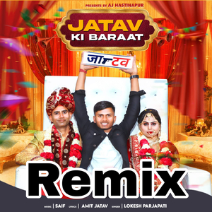 Jatav Ki Barat (Remix song)