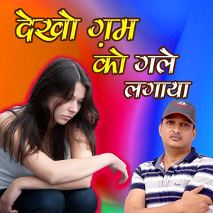 Dekho Gam KO Gale Lagaya