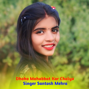 Dhoko Mohabbat Kar Chalyo