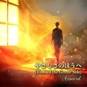 話す君の横顔だけを見てた (I Only Watched Your Profile As You Spoke)