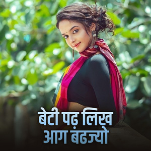 Beti Padh Likh Aag Badhjyo