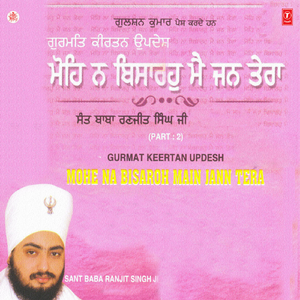 Mohe Na Bisaroh Main Jann Tera Part-2