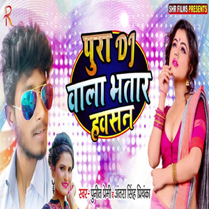 Pura DJ Wala Batar Hawsan