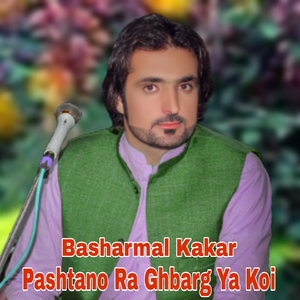 Pashtano Ra Ghbarg Ya Koi