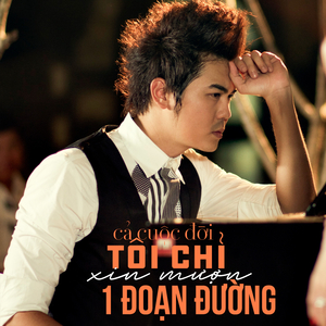 Chúng Ta Không Giống Nhau (Chinese Version)