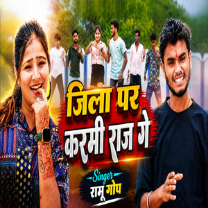 Jila Par Karmi Raj Ge