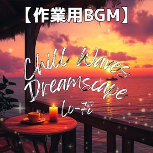 茜空を眺めながら聴くノスタルジックピアノ