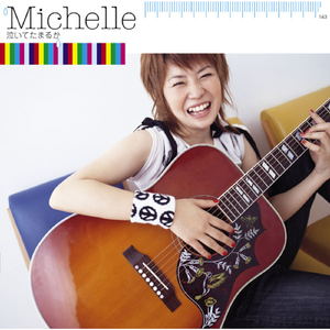 泣いてたまるか