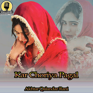 Kar Choriya Pagal (1)