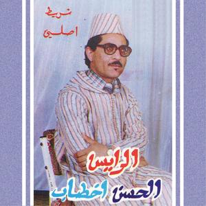 Ioua Bismi Raddare