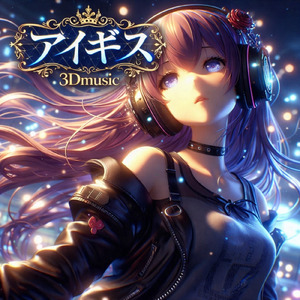 アイギス