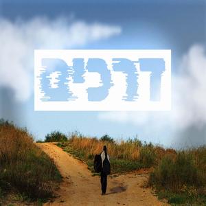 יפה (feat. הודיה שמאי)