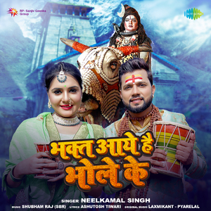 Bhakt Aye Hain Bhole Ke