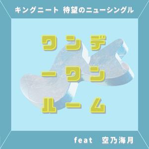 Oneday One-Room (feat. Sorano Kurage)