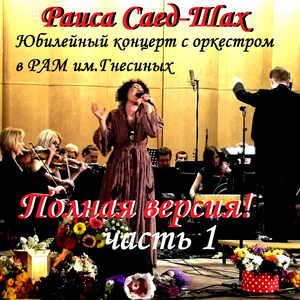 Круговерть (Remaster 2024)