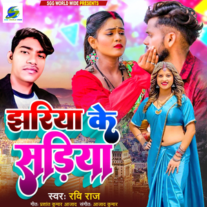 Jhariya Ke Sadiya