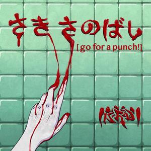 used to it (feat. Lucy Bedroque)