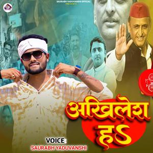 Akhilesh Hai