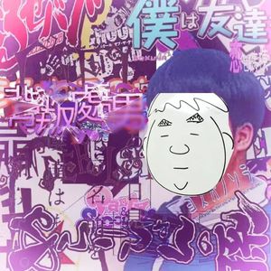 败犬